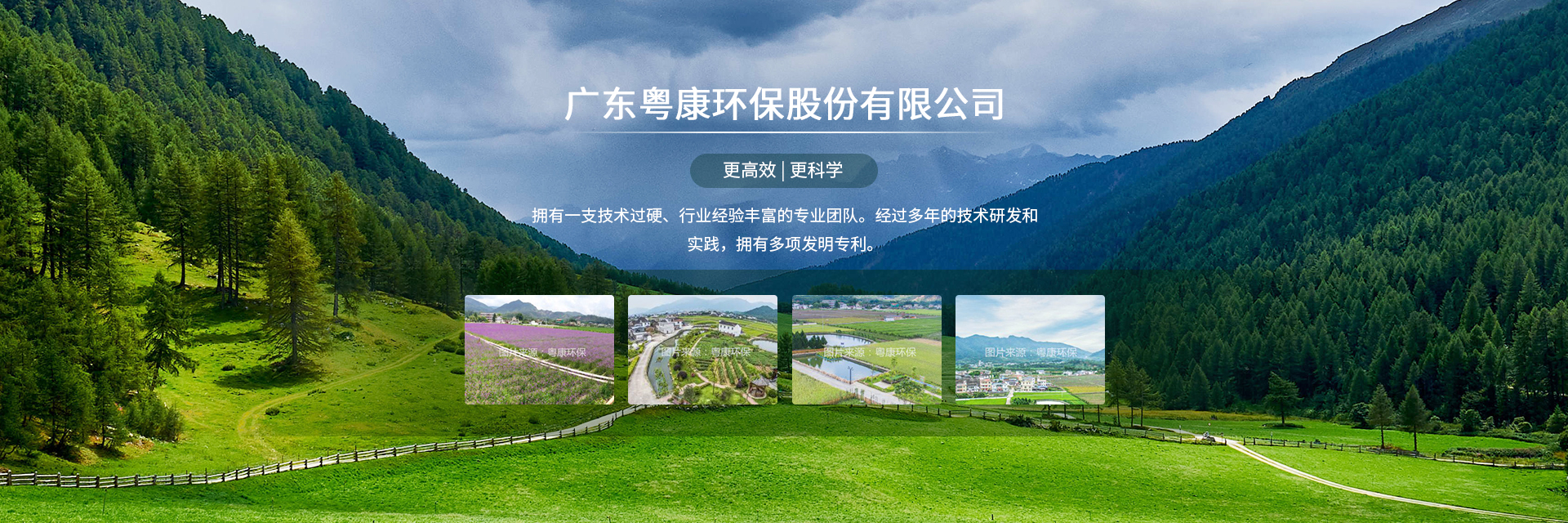 廣東粵康環保股份有限公司