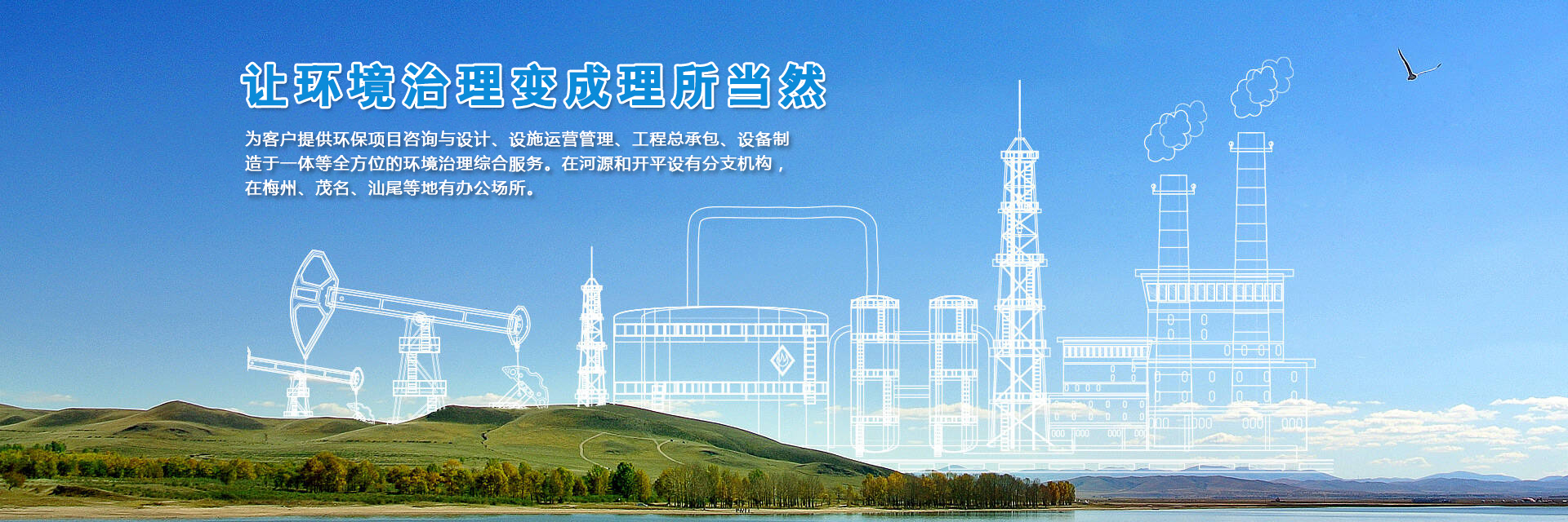 廣東粵康環保股份有限公司